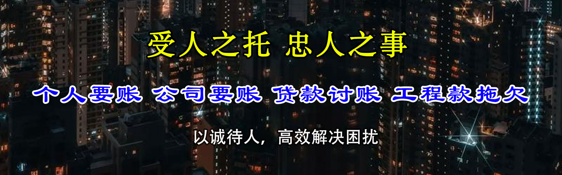 沙县清债公司